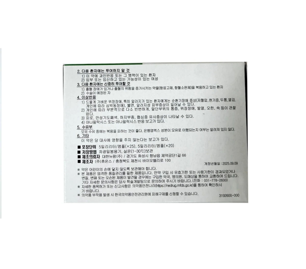 Gitaco 4 Web Gingko Gitaco 5ml*20 vials product photo 3