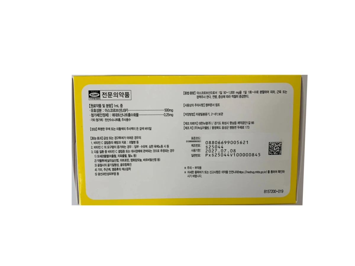 DHNP Vitamin C Inj. (10 vials × 20 ml) product photo 5