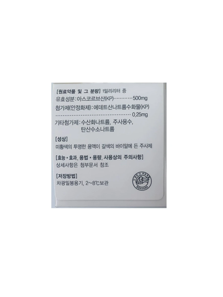 Ascorbic 1 Ascorbic Inj. 20ml*10vials product photo 2