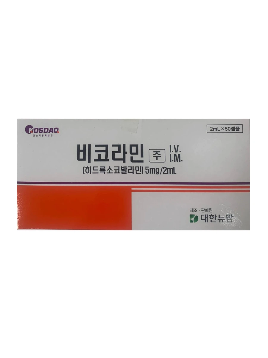 B Colamin 2 B-colamin Vitamin B12, 2ml*50 vials product photo 3